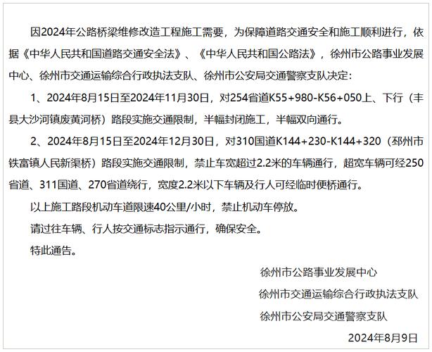 徐州北京路限行/徐州北京南路限行-第5张图片