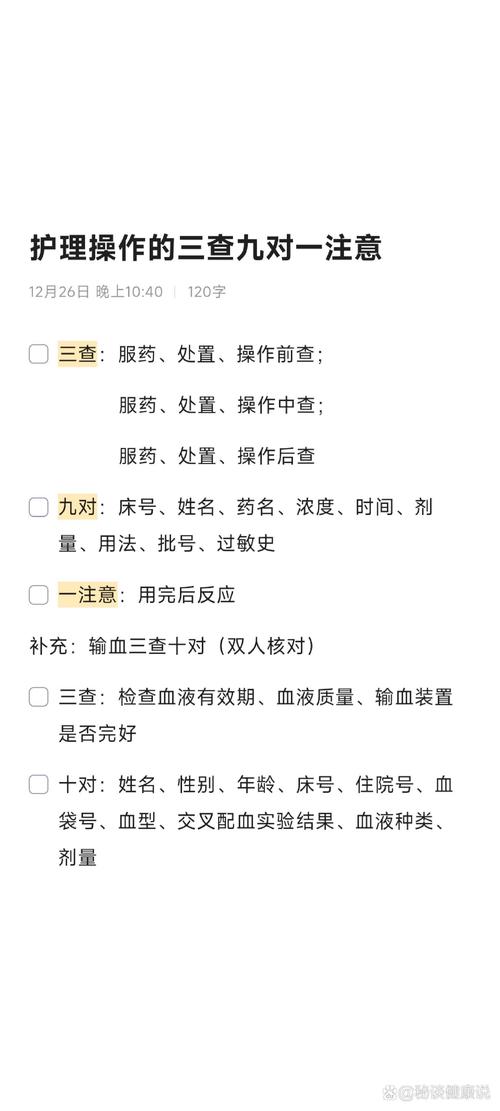 疫情期间三查/疫情三查三防指的是什么-第4张图片 疫情期间三查/疫情三查三防指的是什么-第4张图片