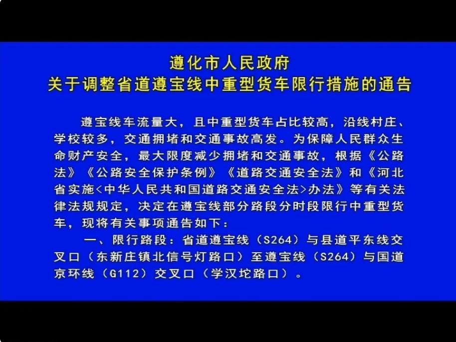 今天遵化限号多少,今天遵化限什么号-第9张图片 今天遵化限号多少,今天遵化限什么号-第9张图片