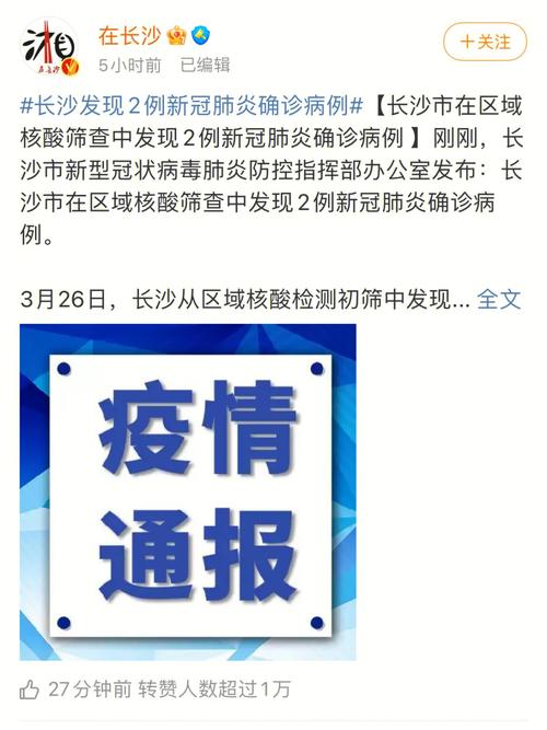 湖南是疫情区-湖南是疫情风险地区吗-第6张图片