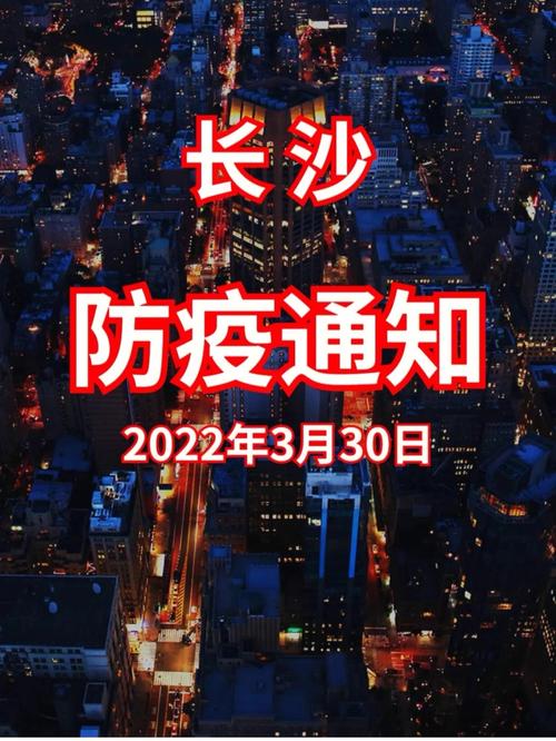湖南是疫情区-湖南是疫情风险地区吗-第7张图片