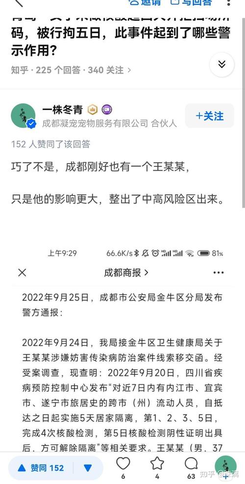 关于“女子因疫情”你不知道的事