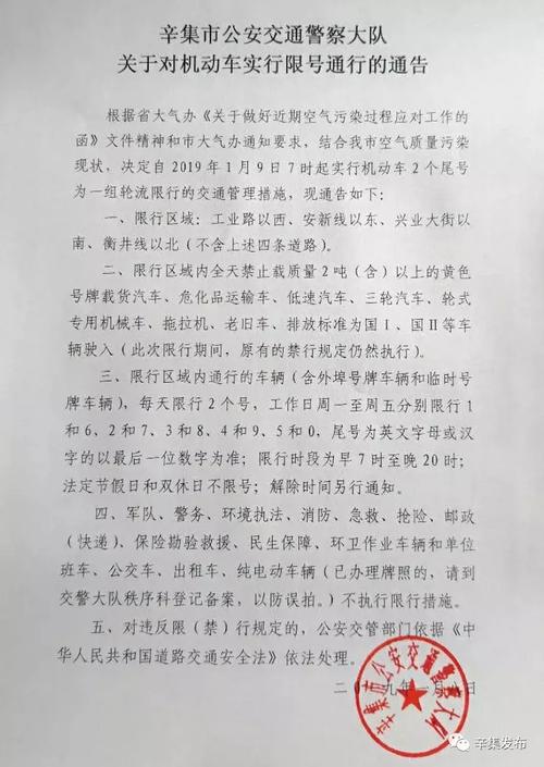 行唐县限号查询，行唐县限号查询2024
