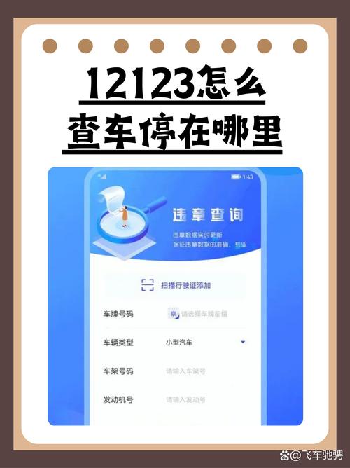 查限号怎么查询-如何查询限号信息-第4张图片 查限号怎么查询-如何查询限号信息-第4张图片