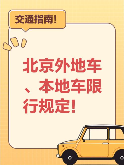 【北京限号扣分吗/北京限号首违不罚的规定】