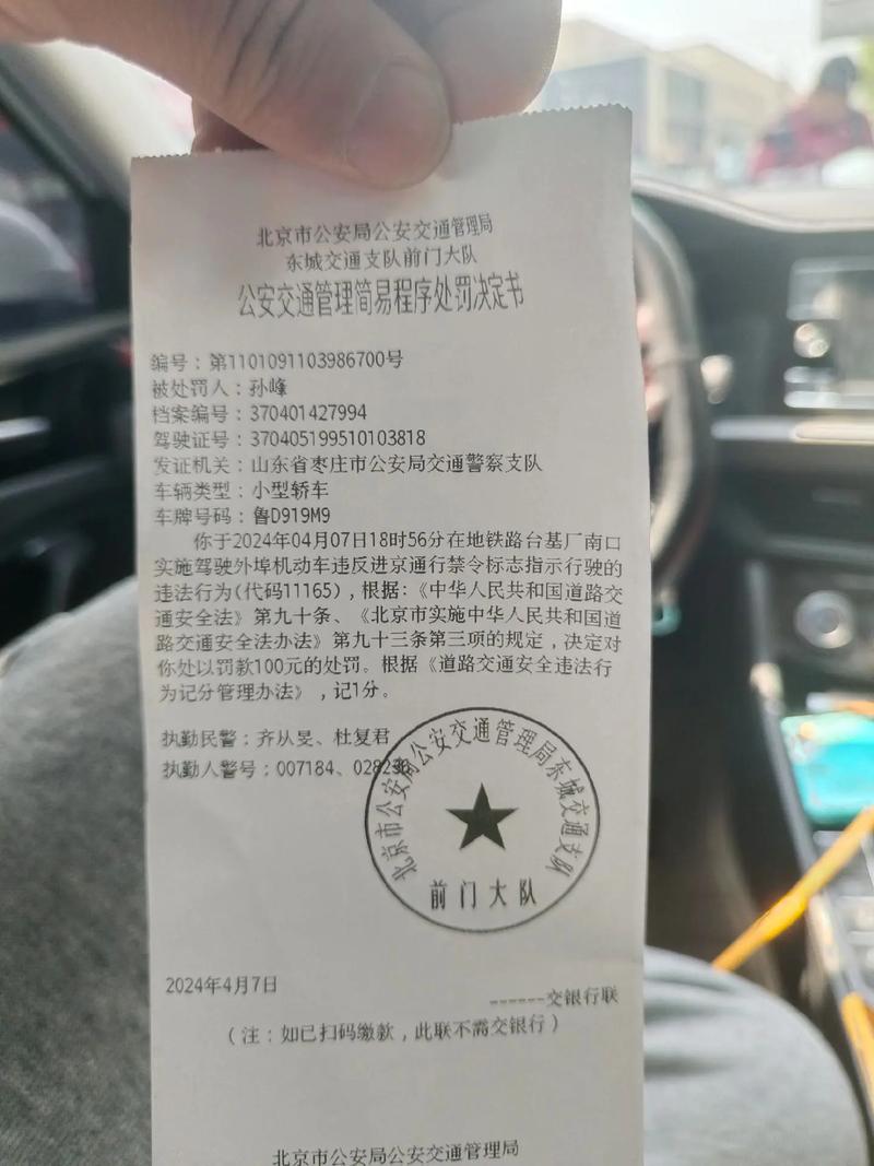 【北京限号扣分吗/北京限号首违不罚的规定】-第6张图片 【北京限号扣分吗/北京限号首违不罚的规定】-第6张图片