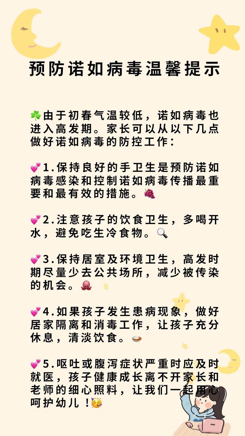 哈尔滨疫情学生感染/哈尔滨疫情学生传染-第3张图片