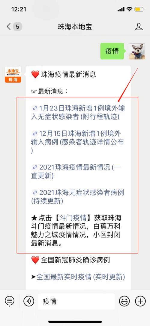 关于“珠海疫情全市”你不知道的事-第3张图片 关于“珠海疫情全市”你不知道的事-第3张图片