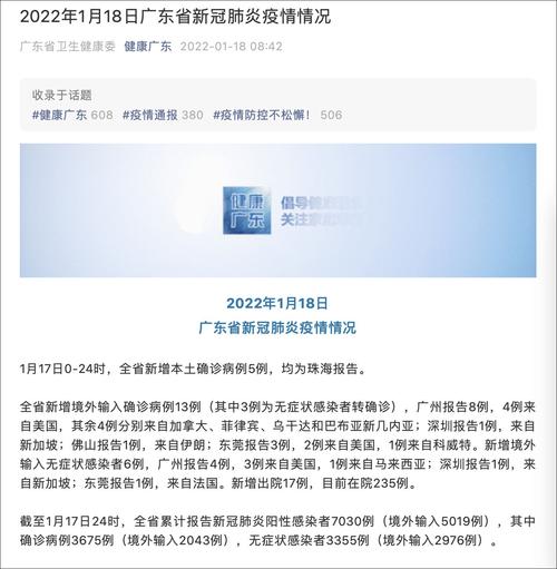 关于“珠海疫情全市”你不知道的事-第6张图片 关于“珠海疫情全市”你不知道的事-第6张图片