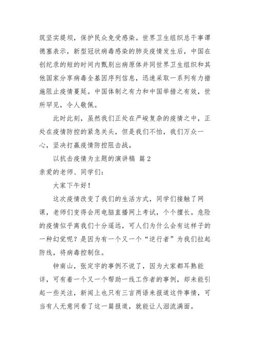 交流研讨疫情/关于疫情的交流研讨-第3张图片 交流研讨疫情/关于疫情的交流研讨-第3张图片