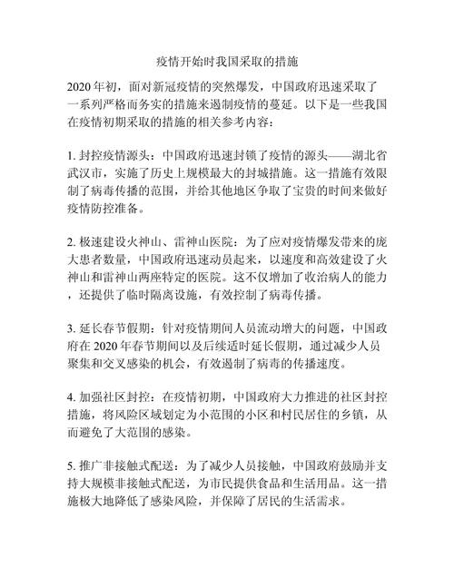 交流研讨疫情/关于疫情的交流研讨-第5张图片 交流研讨疫情/关于疫情的交流研讨-第5张图片