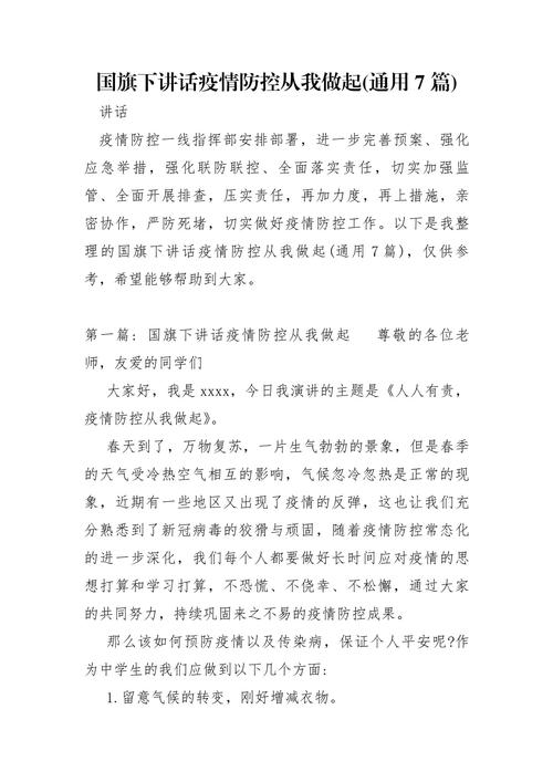 交流研讨疫情/关于疫情的交流研讨-第10张图片 交流研讨疫情/关于疫情的交流研讨-第10张图片