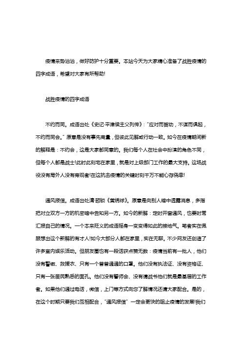 关于“疫情温情通知”你不知道的事-第6张图片