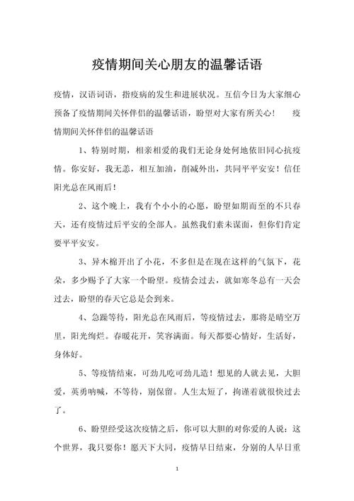 关于“疫情温情通知”你不知道的事-第7张图片
