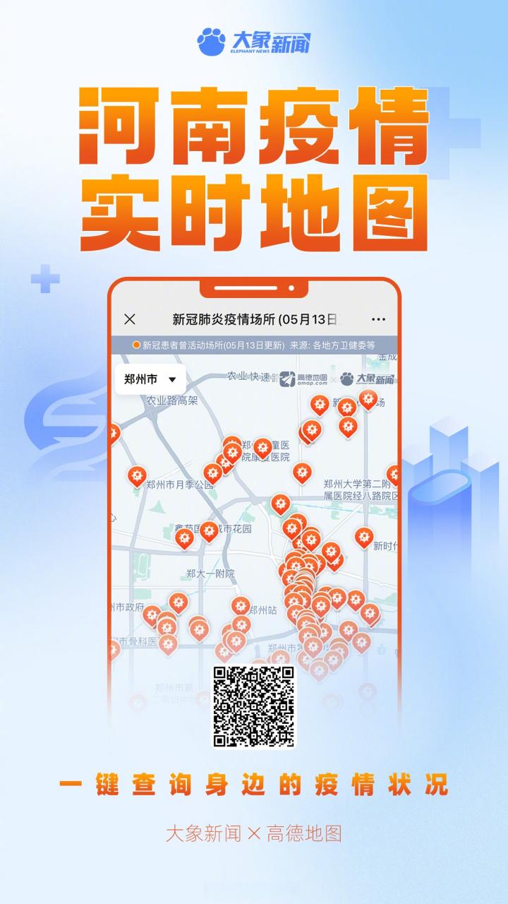 【看疫情图标/疫情图标图片】-第8张图片