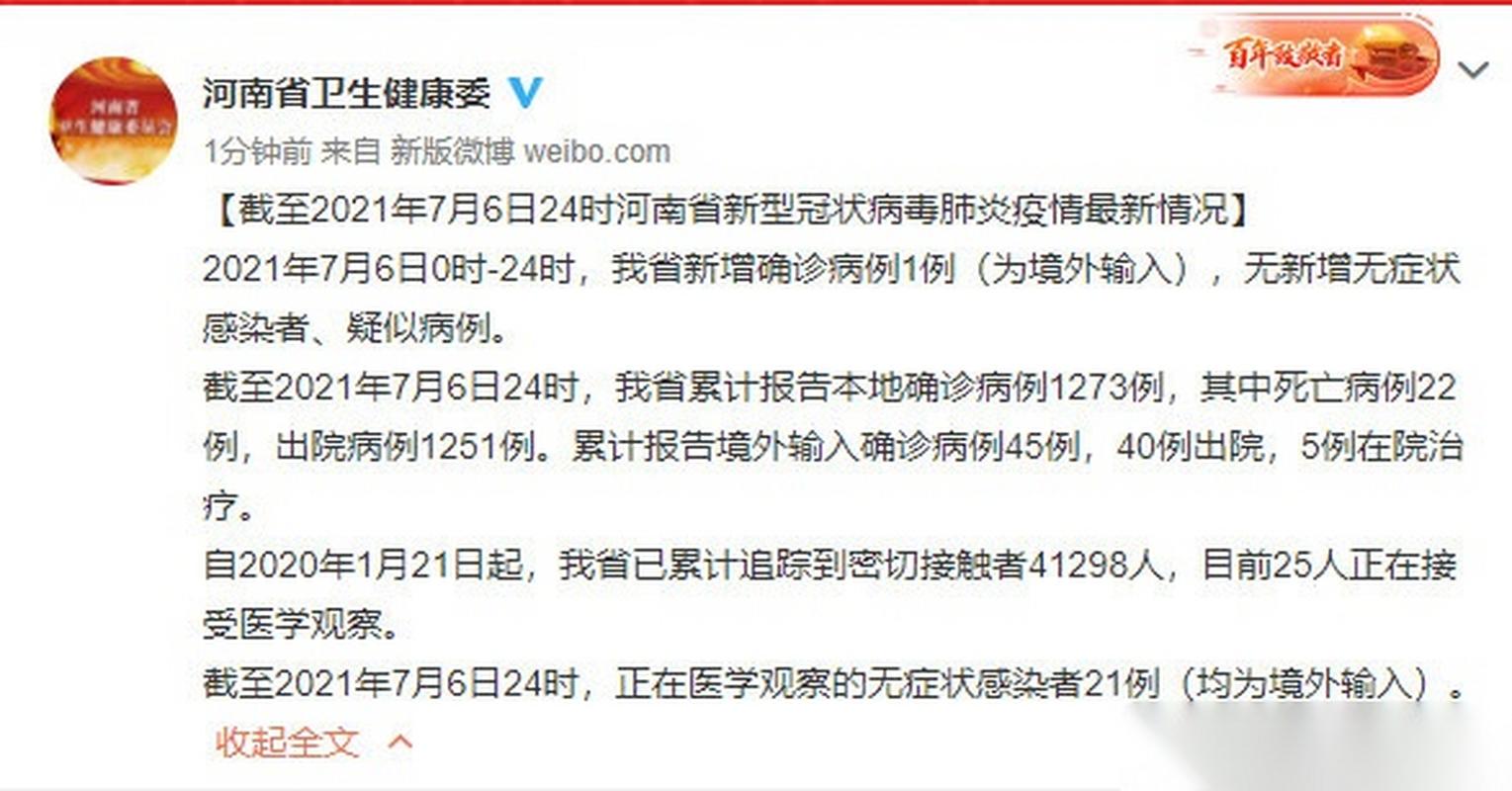 最新疫情了/最新疫情动态信息-第1张图片 最新疫情了/最新疫情动态信息-第1张图片