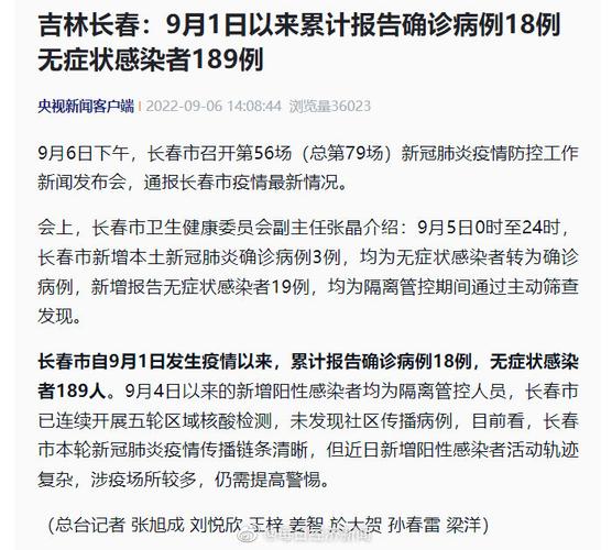 最新疫情了/最新疫情动态信息-第2张图片 最新疫情了/最新疫情动态信息-第2张图片