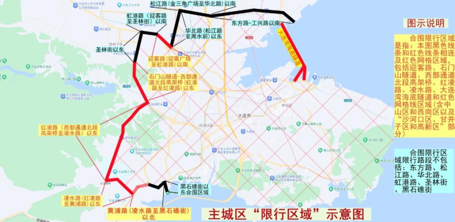 关于“大连东北路单双号限行”你不知道的事-第4张图片 关于“大连东北路单双号限行”你不知道的事-第4张图片