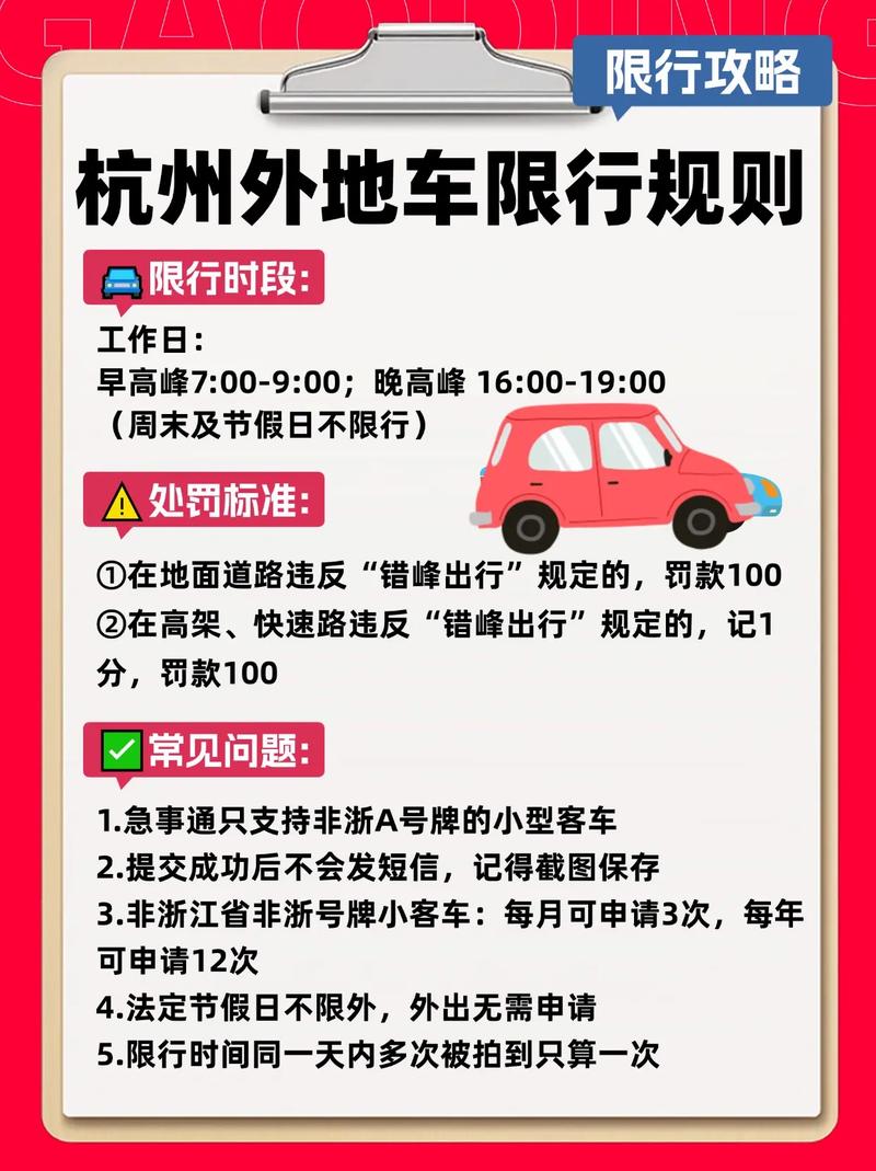 西湖边限号-西湖边限号吗最新-第7张图片 西湖边限号-西湖边限号吗最新-第7张图片