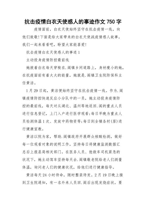 妇联疫情防护-妇联疫情防护措施