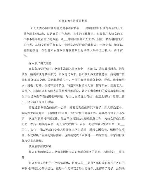 妇联疫情防护-妇联疫情防护措施-第2张图片 妇联疫情防护-妇联疫情防护措施-第2张图片