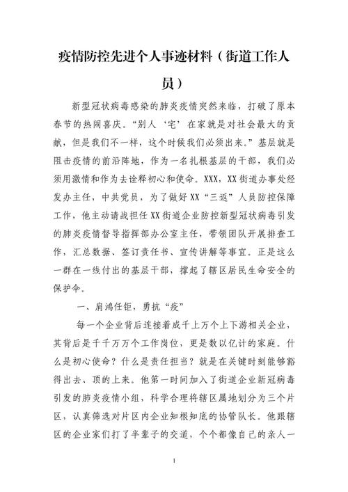 妇联疫情防护-妇联疫情防护措施-第5张图片 妇联疫情防护-妇联疫情防护措施-第5张图片