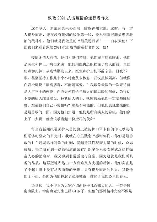 妇联疫情防护-妇联疫情防护措施-第6张图片 妇联疫情防护-妇联疫情防护措施-第6张图片