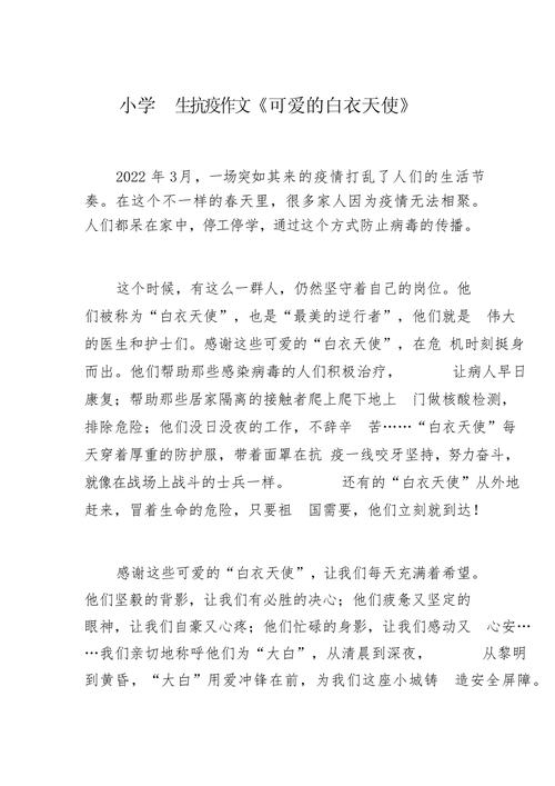 妇联疫情防护-妇联疫情防护措施-第7张图片 妇联疫情防护-妇联疫情防护措施-第7张图片