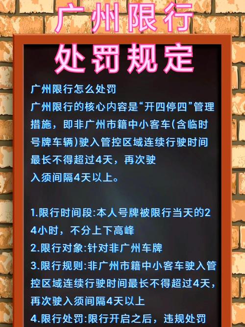 车辆限行怎么处罚,车辆限行怎么处罚的-第4张图片 车辆限行怎么处罚,车辆限行怎么处罚的-第4张图片