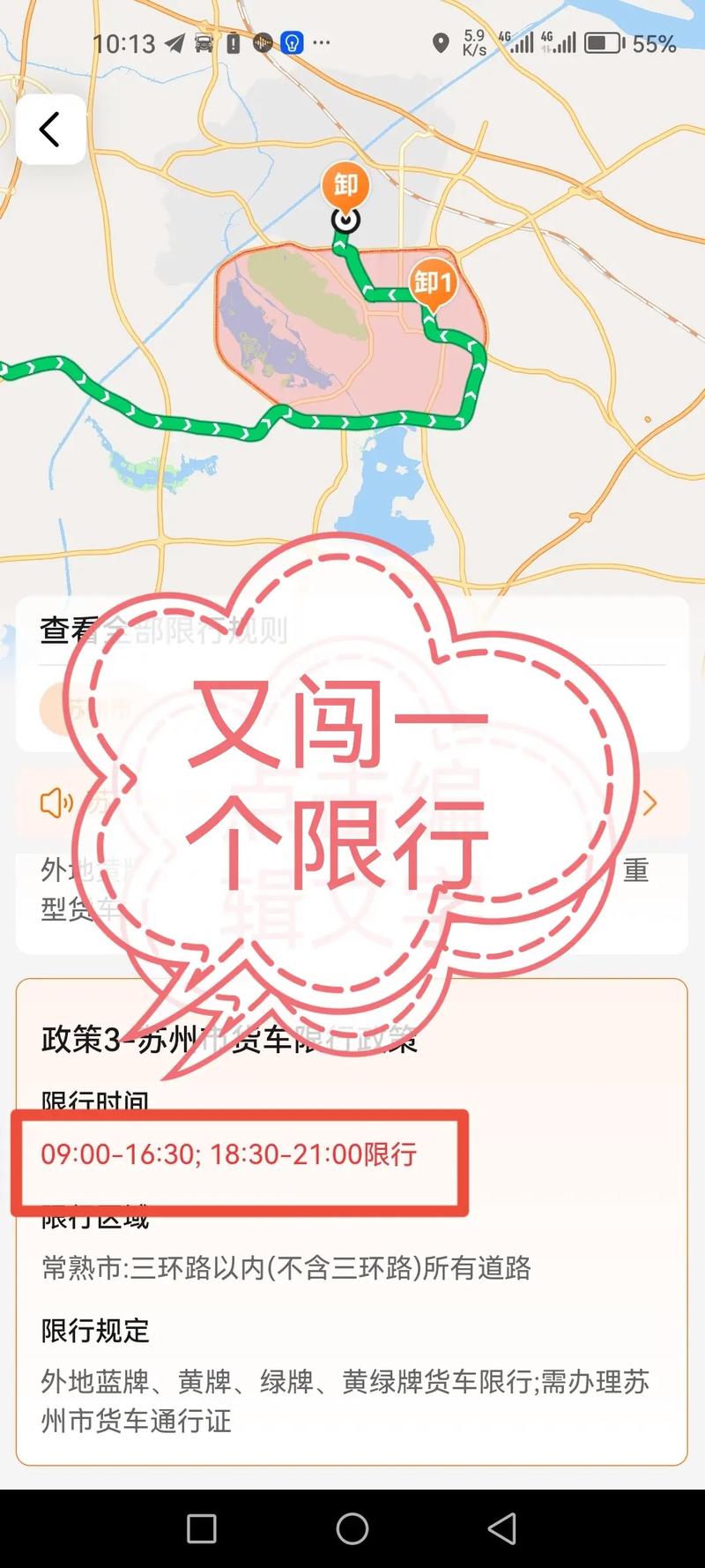 嘉兴限行-嘉兴限行信息-第5张图片