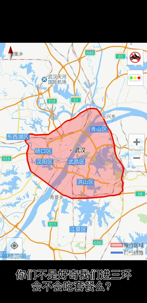 武汉限行图/武汉限行图解