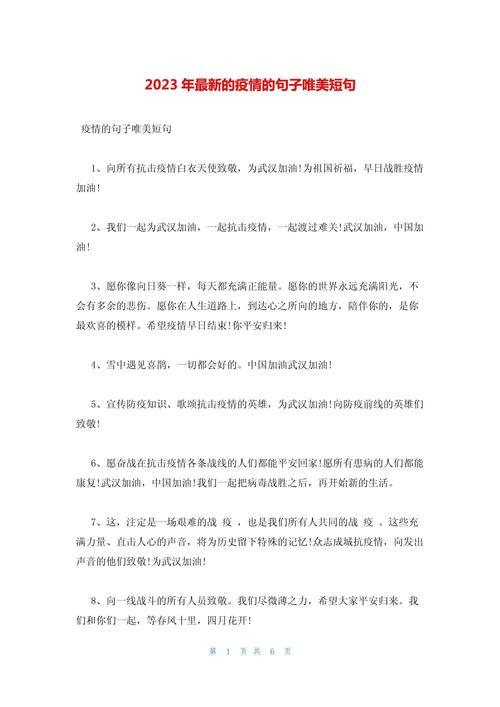 疫情别结束,疫情时候结束-第5张图片 疫情别结束,疫情时候结束-第5张图片