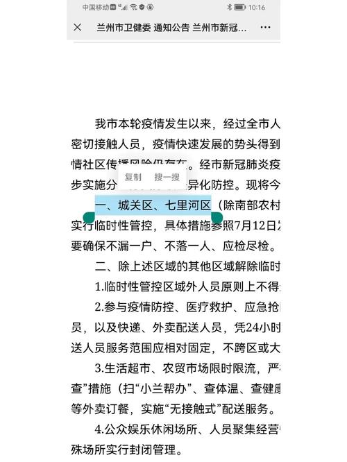 甘肃疫情最新数据消息今天，甘肃疫情最新进展情况-第8张图片