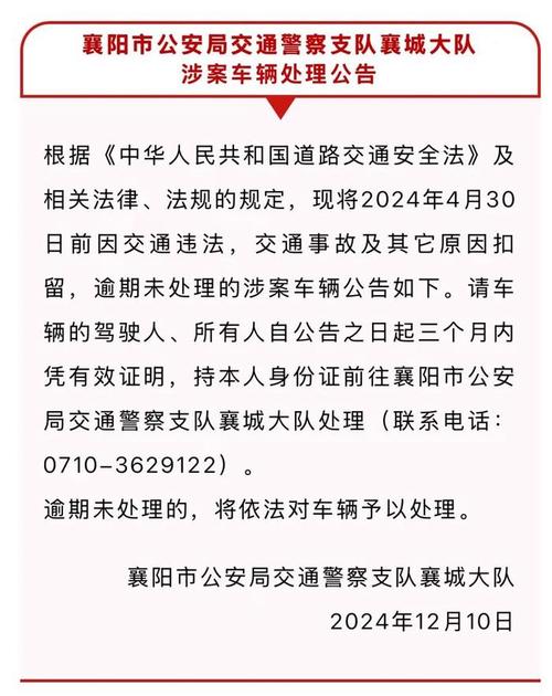 湖北襄阳限号吗/2021襄阳市限号新规-第7张图片 湖北襄阳限号吗/2021襄阳市限号新规-第7张图片