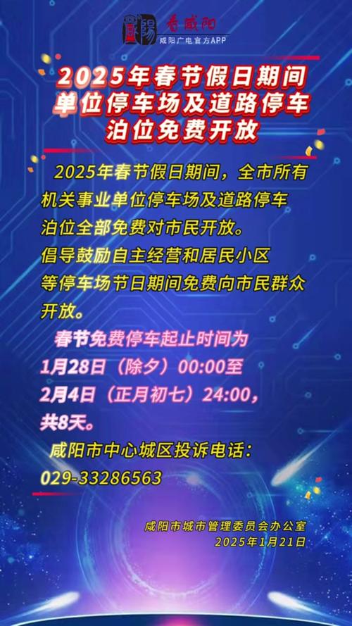 【咸阳机动车限行/咸阳市车限行】-第1张图片