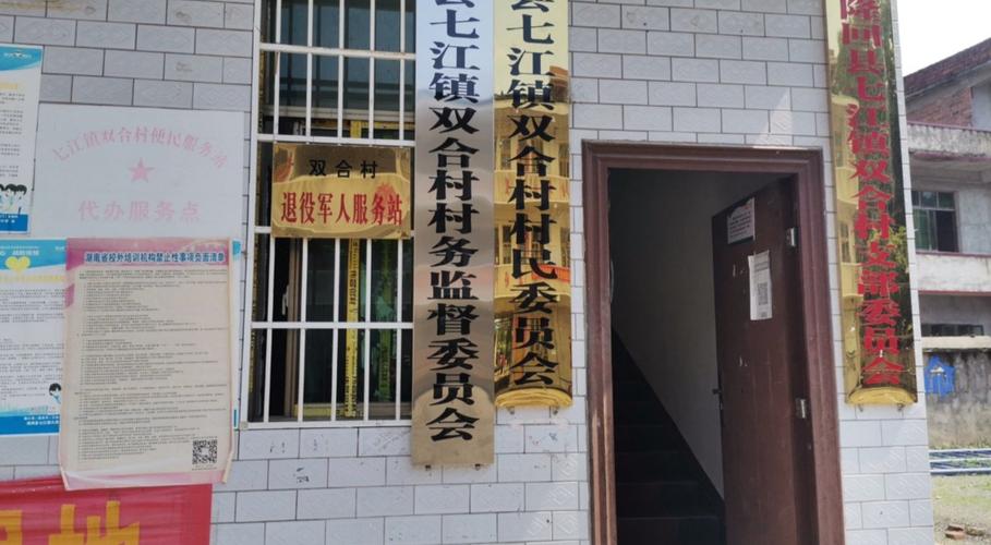 隆回七江疫情/隆回七江疫情最新消息-第1张图片 隆回七江疫情/隆回七江疫情最新消息-第1张图片