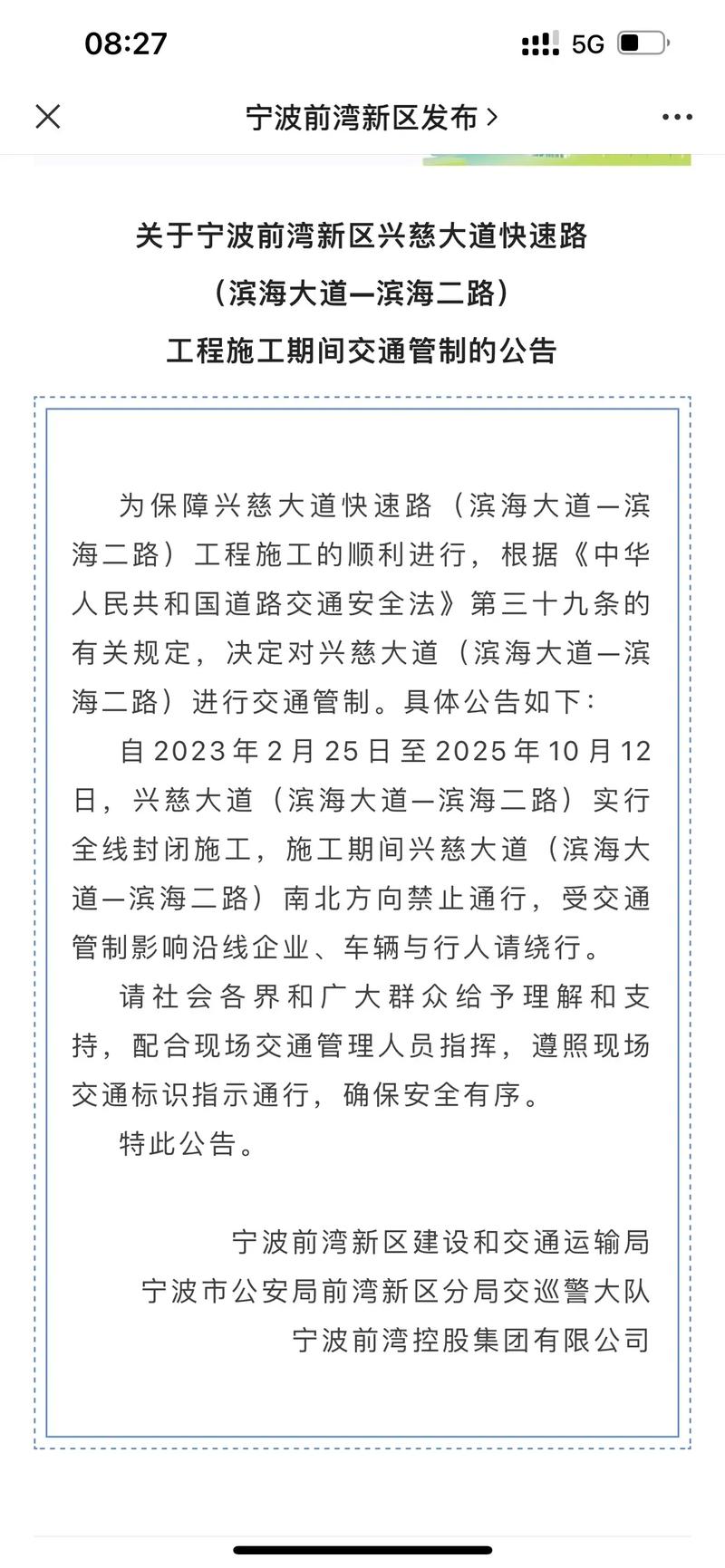 2017宁波高架货车限行-宁波货车上高架扣分吗-第3张图片 2017宁波高架货车限行-宁波货车上高架扣分吗-第3张图片