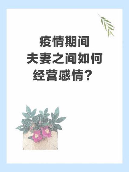 战疫情通感情/战疫情的语句-第4张图片