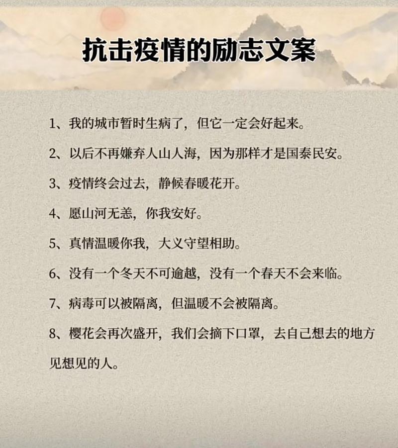 战疫情通感情/战疫情的语句-第6张图片