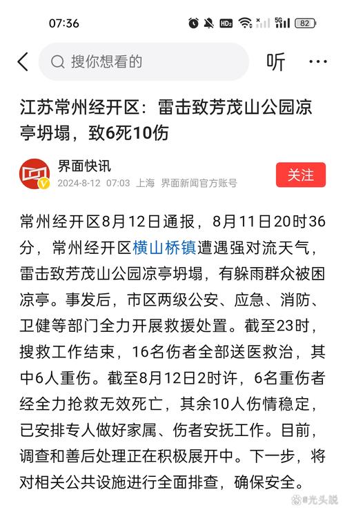 常州红梅疫情-常州红梅疫情防控电话-第8张图片 常州红梅疫情-常州红梅疫情防控电话-第8张图片