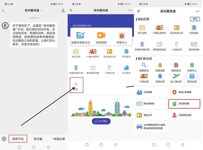 【郑州疫情民警/郑州警方通报6人扰乱疫情防控】-第6张图片
