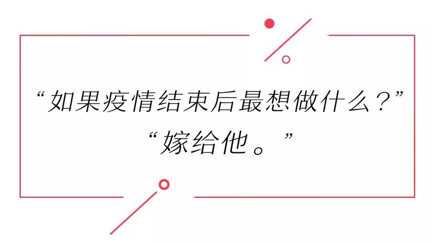 疫情情侣升温,疫情期间情侣文案-第5张图片 疫情情侣升温,疫情期间情侣文案-第5张图片