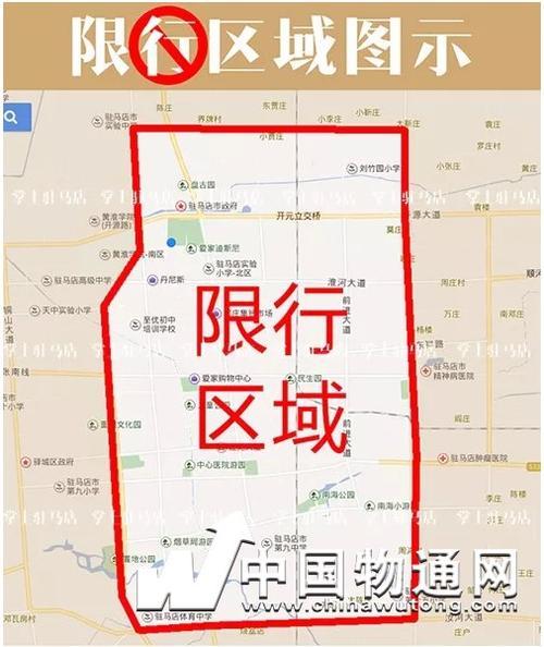 驻马店限号，驻马店限号最新规定