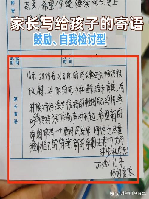 【疫情家长感想/疫情期间家长感言大全简短】-第5张图片 【疫情家长感想/疫情期间家长感言大全简短】-第5张图片
