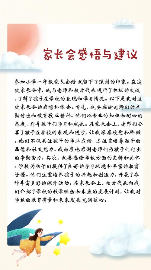 【疫情家长感想/疫情期间家长感言大全简短】-第6张图片 【疫情家长感想/疫情期间家长感言大全简短】-第6张图片