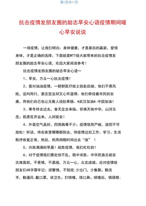 待疫情平息-待到疫情