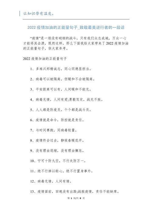 待疫情平息-待到疫情-第2张图片 待疫情平息-待到疫情-第2张图片
