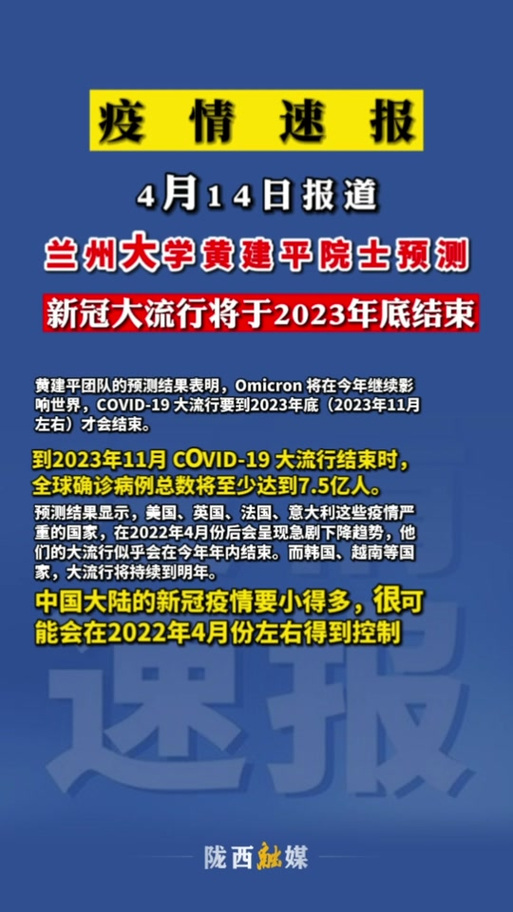 【新冠疫情何时能结束/新冠疫情啥时候能结束呀】-第6张图片 【新冠疫情何时能结束/新冠疫情啥时候能结束呀】-第6张图片