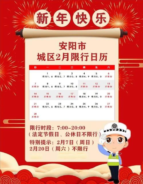 关于“安阳市限号”你不知道的事-第2张图片