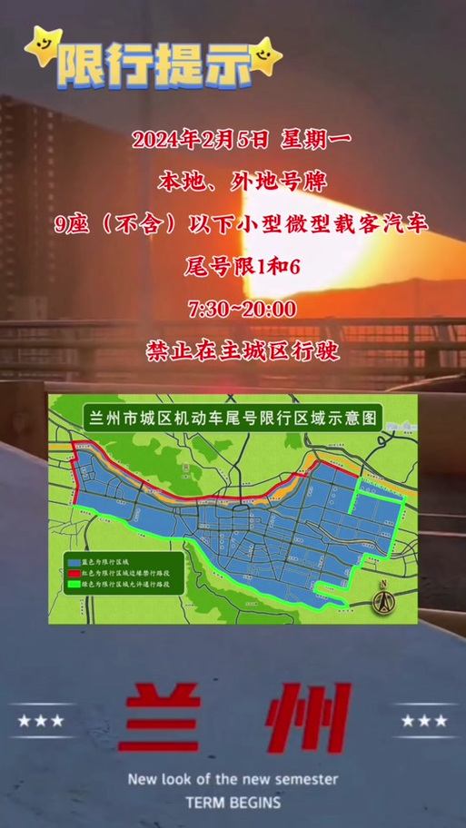 华阴限行，华阴限行时间几点到几点